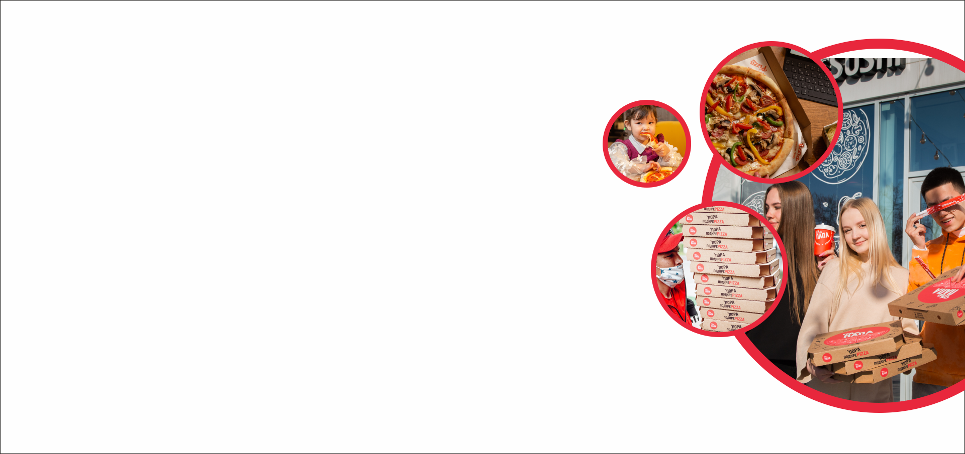 Миссия TheПАПА